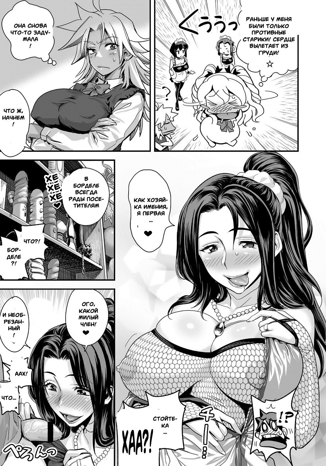 Energy Kyo-Ka!! ~Bakunyuu JK. Gachi Zeme Hatsujou Chuu!~ #3-7 page 4 full
