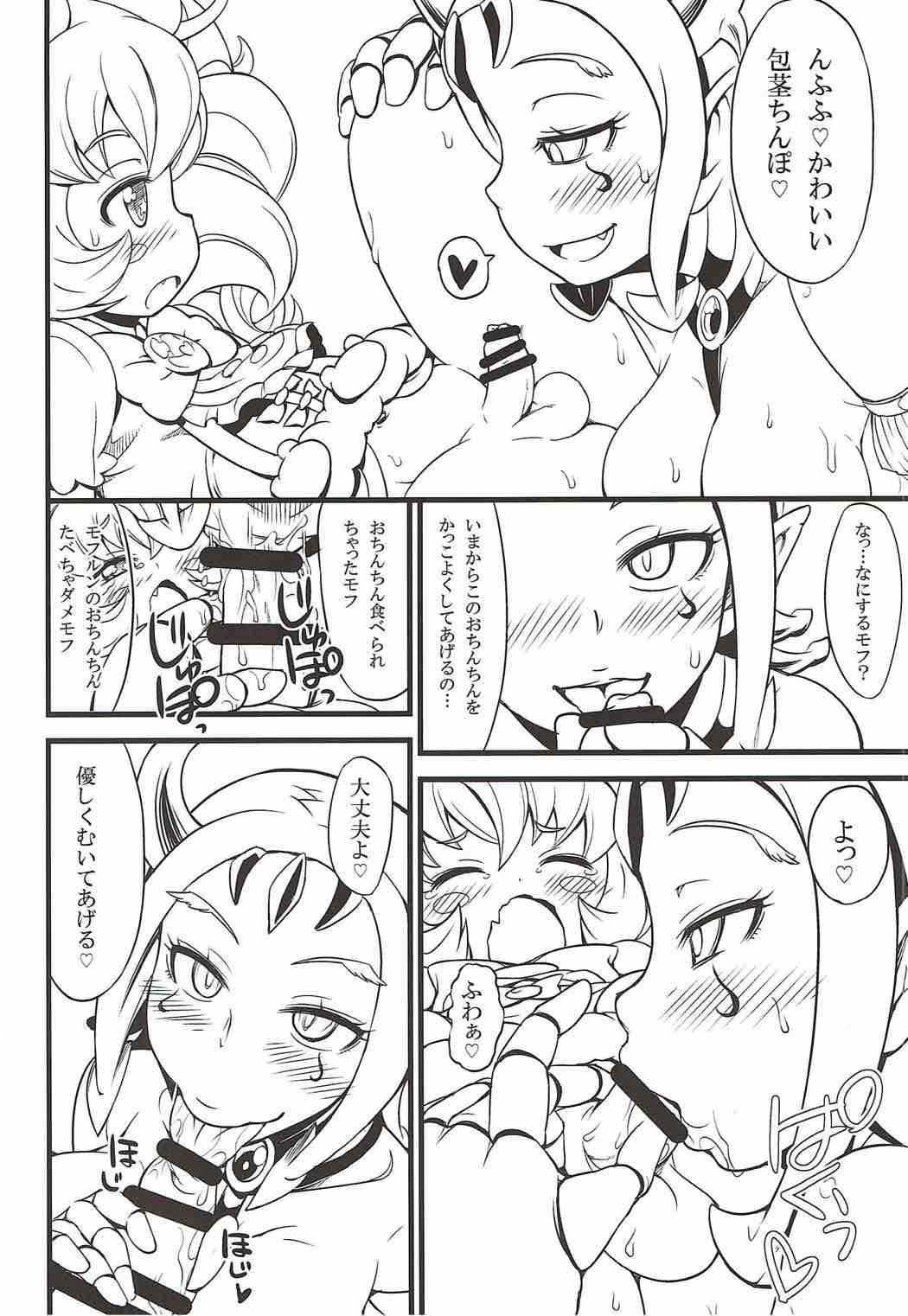 MofuPre page 11 full