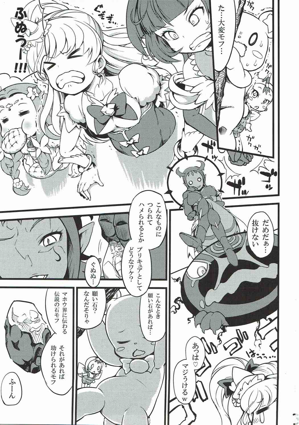 MofuPre page 2 full