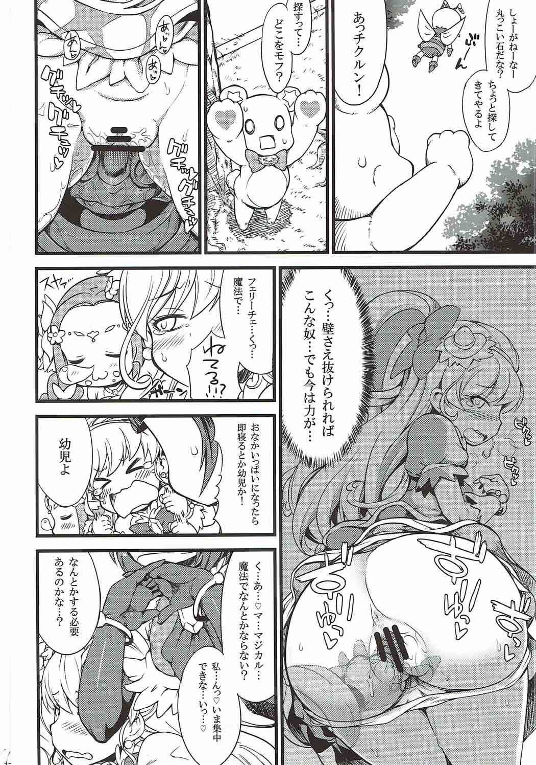 MofuPre page 3 full