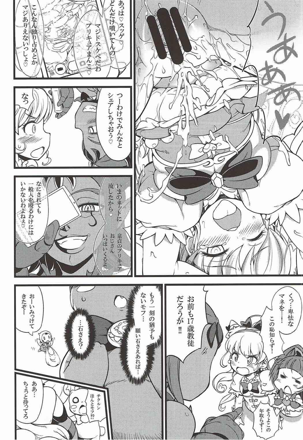 MofuPre page 5 full