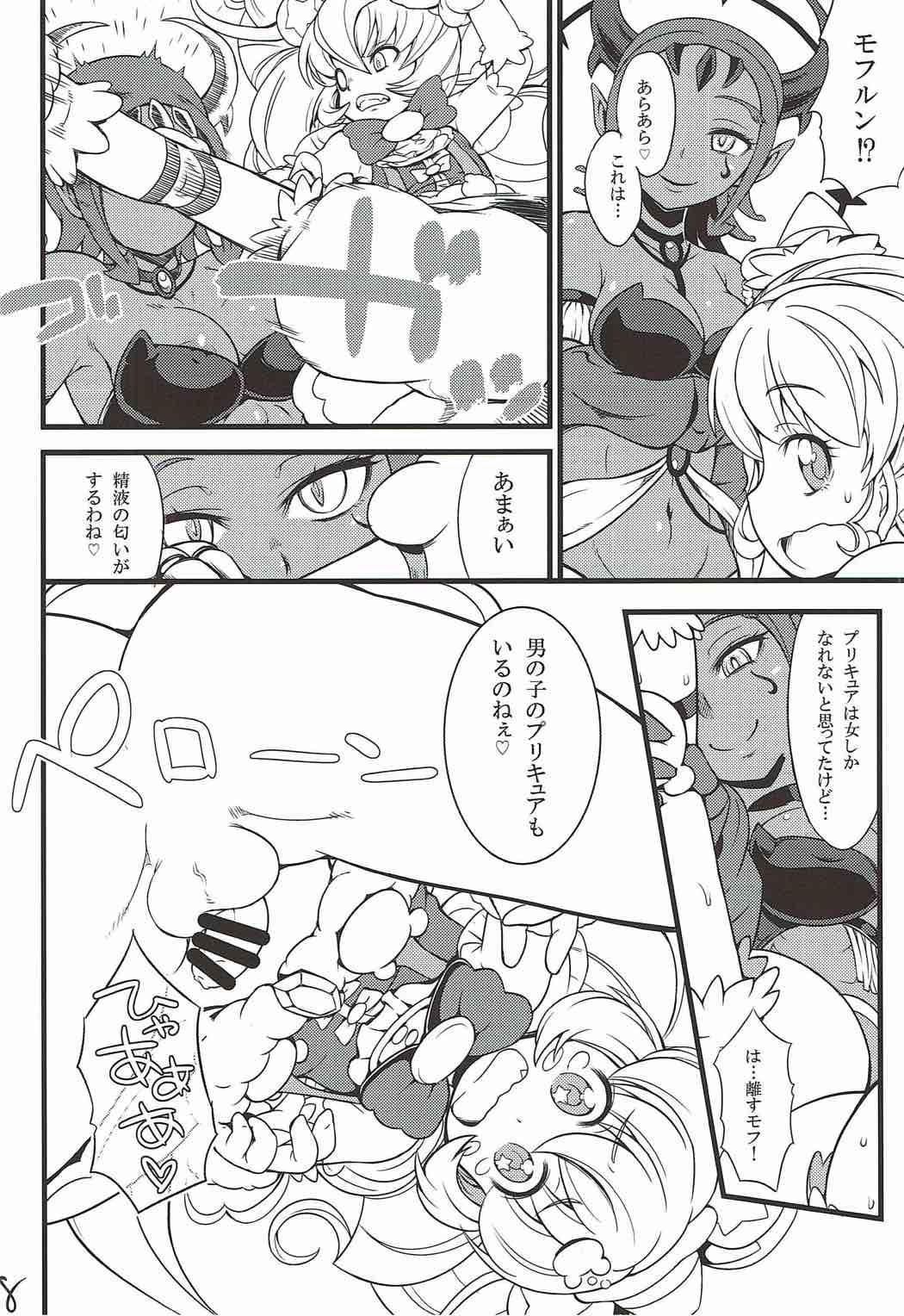 MofuPre page 7 full