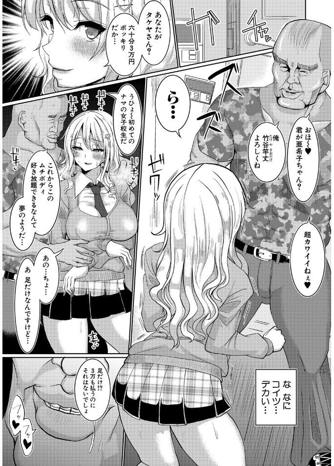 Suck Sex Stories page 7 full