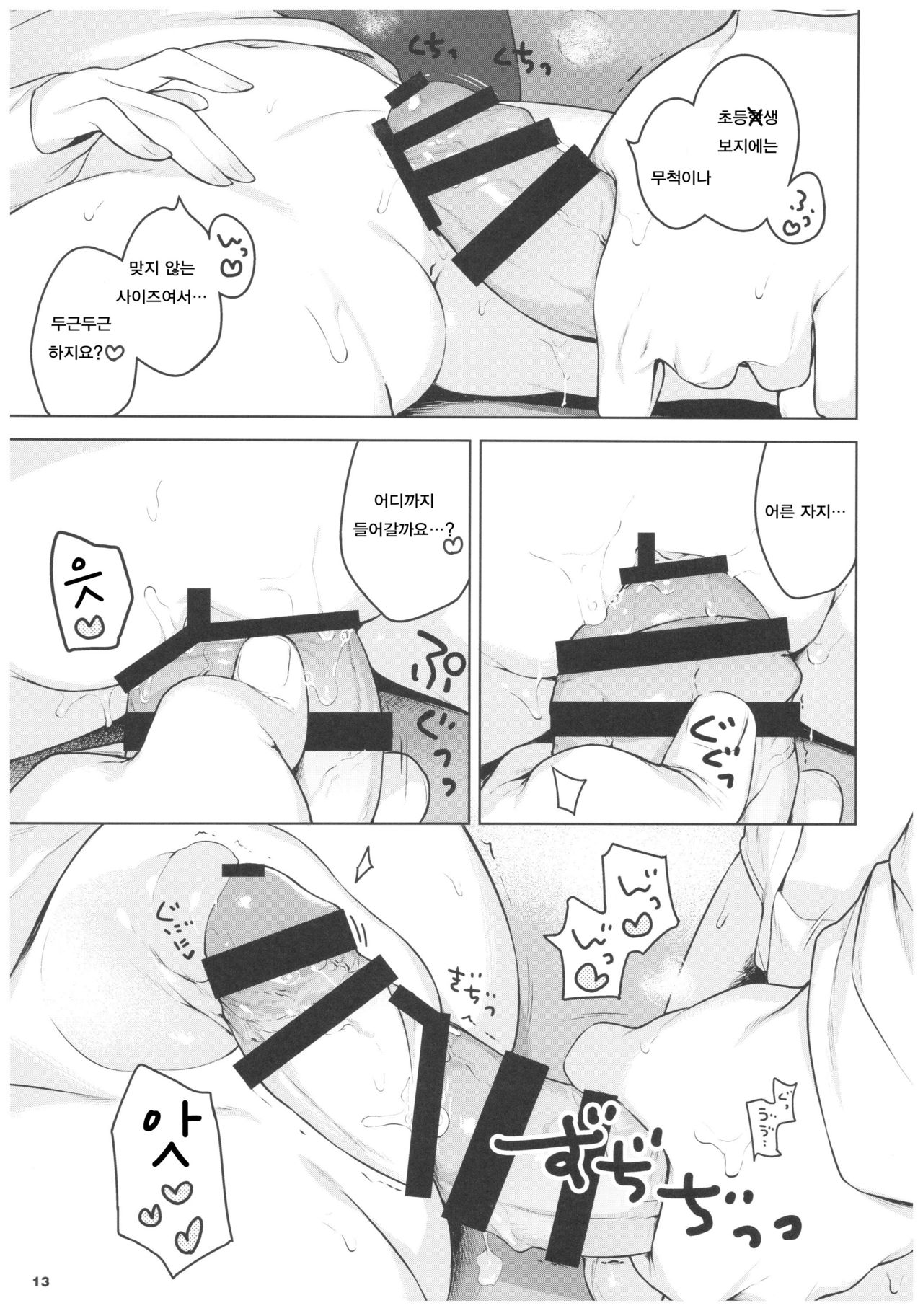Pinkberry channel page 12 full