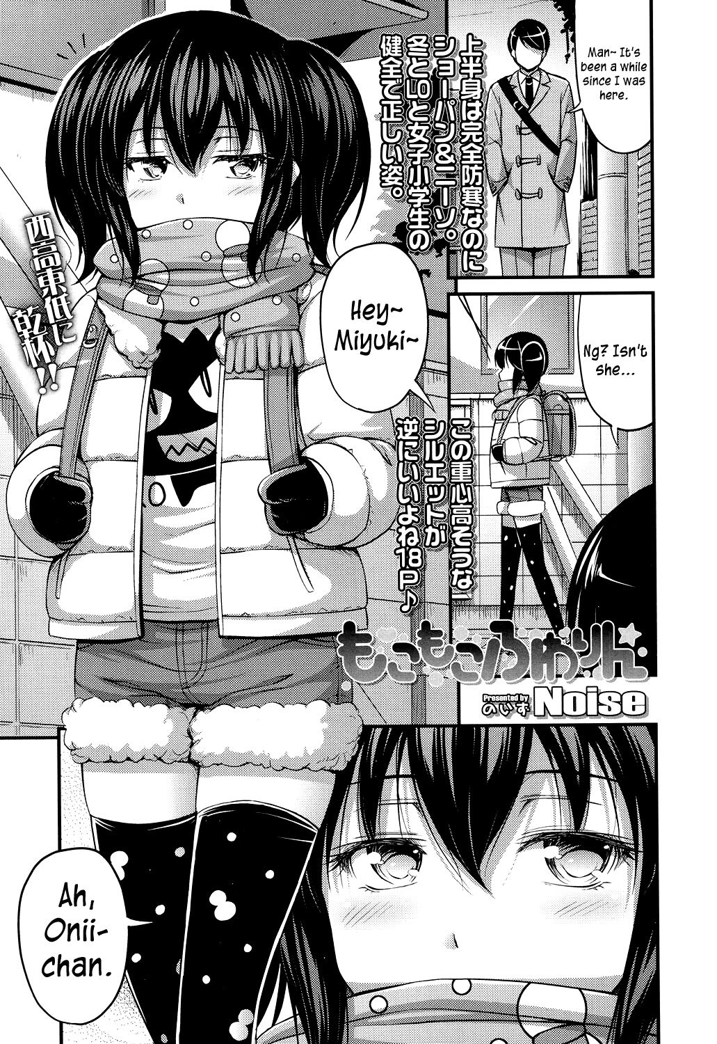 Mokomoko Fuwarin page 1 full
