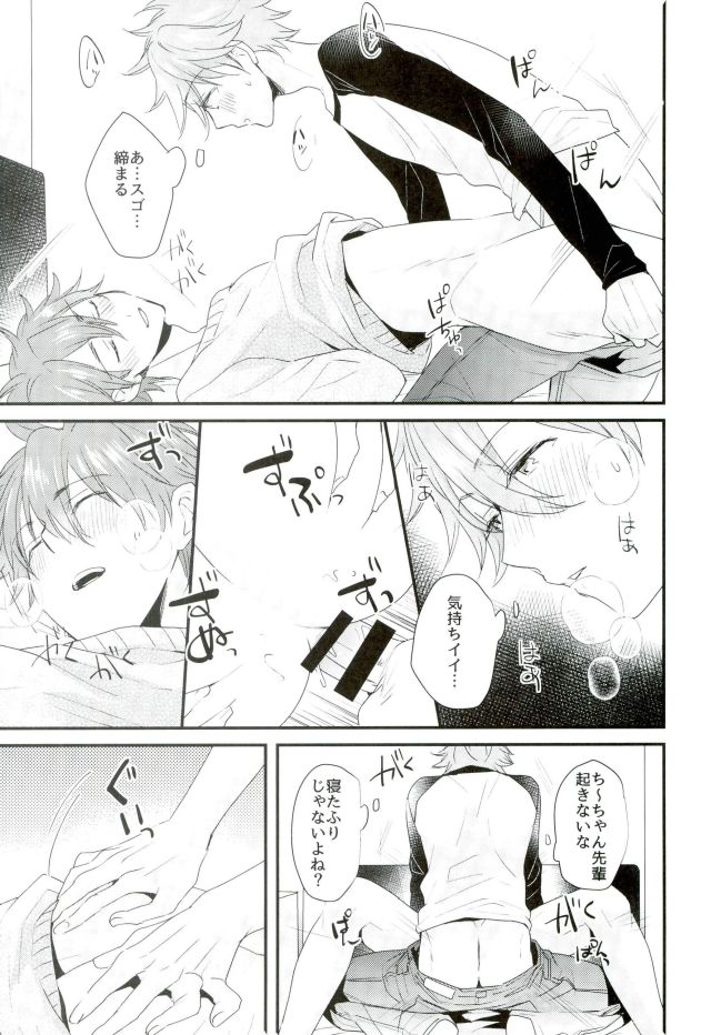 Ore no Kawaii Onaho Senpai 7 page 10 full