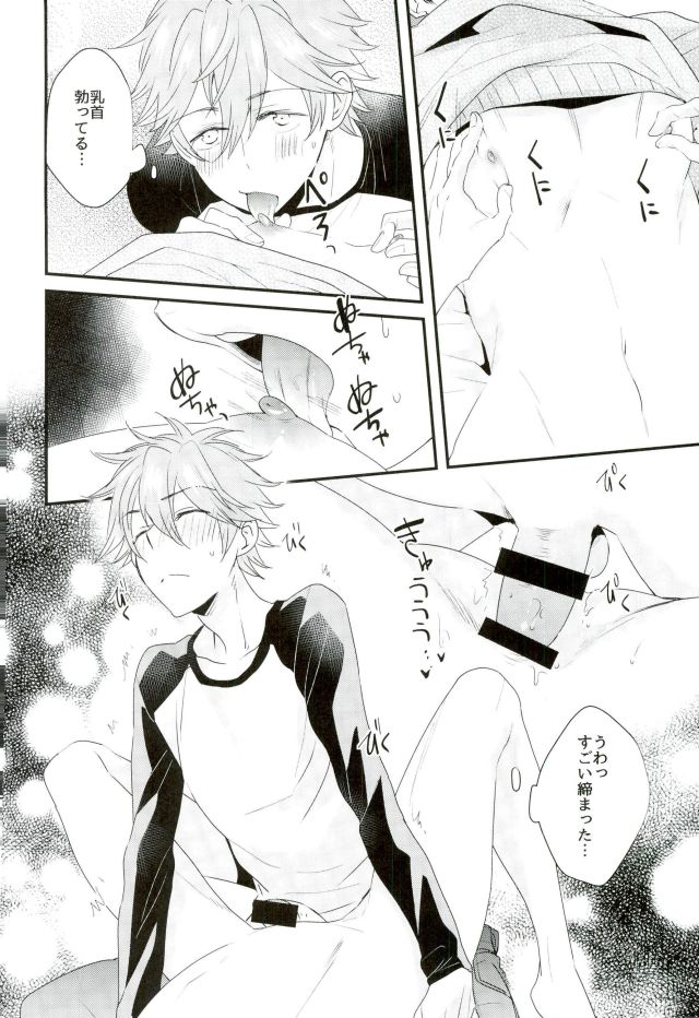 Ore no Kawaii Onaho Senpai 7 page 11 full