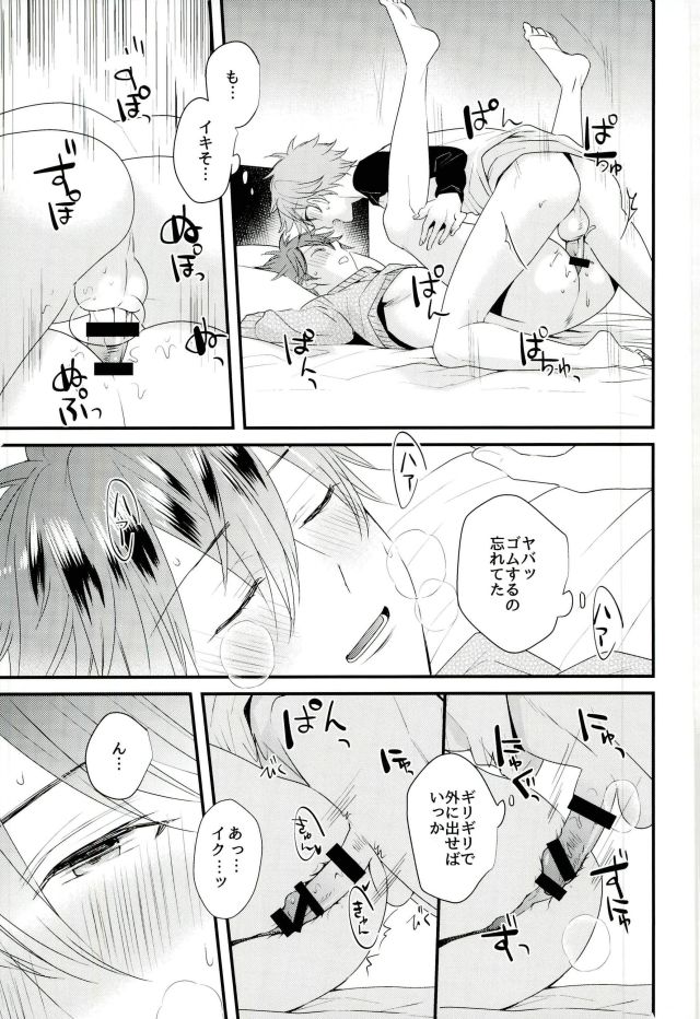 Ore no Kawaii Onaho Senpai 7 page 12 full