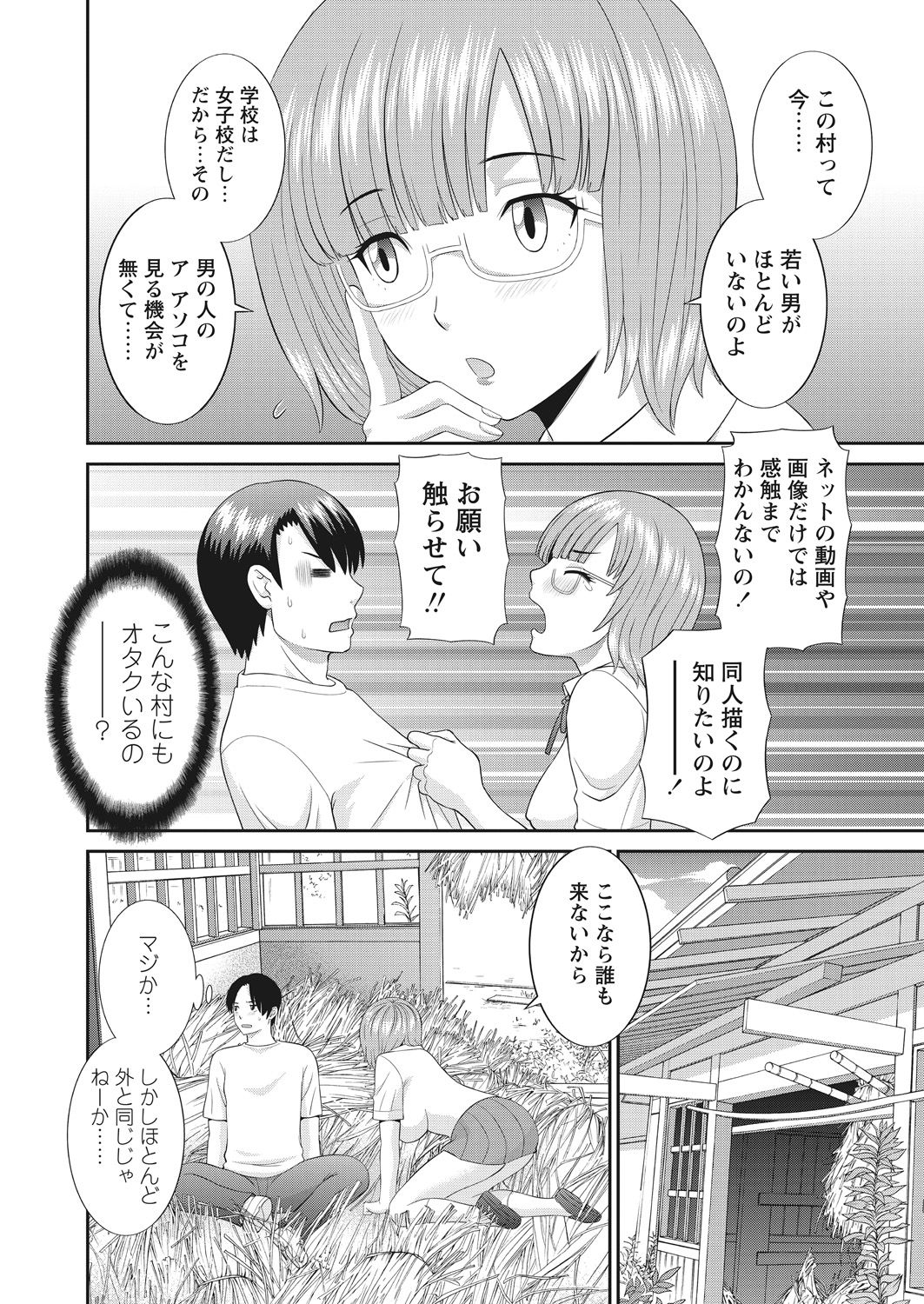WEB Bazooka Vol. 13 page 8 full