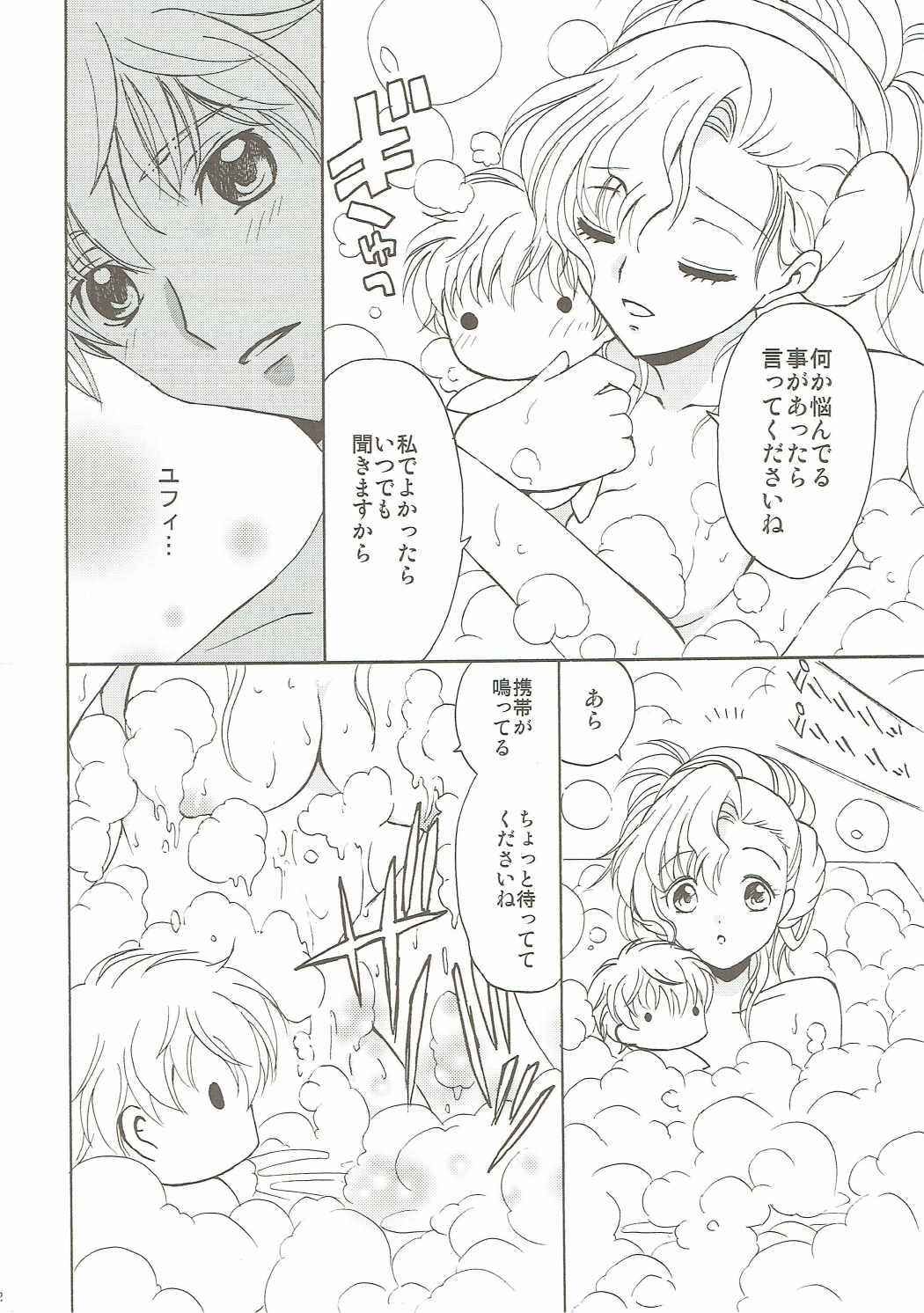 Lovely Baby page 11 full