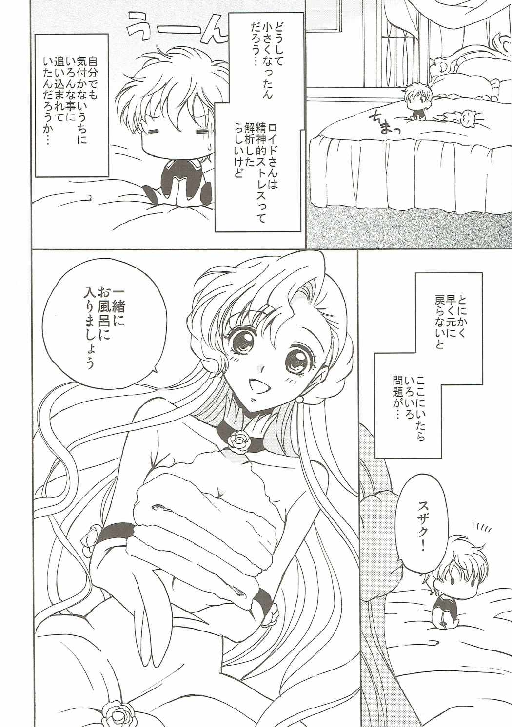 Lovely Baby page 7 full