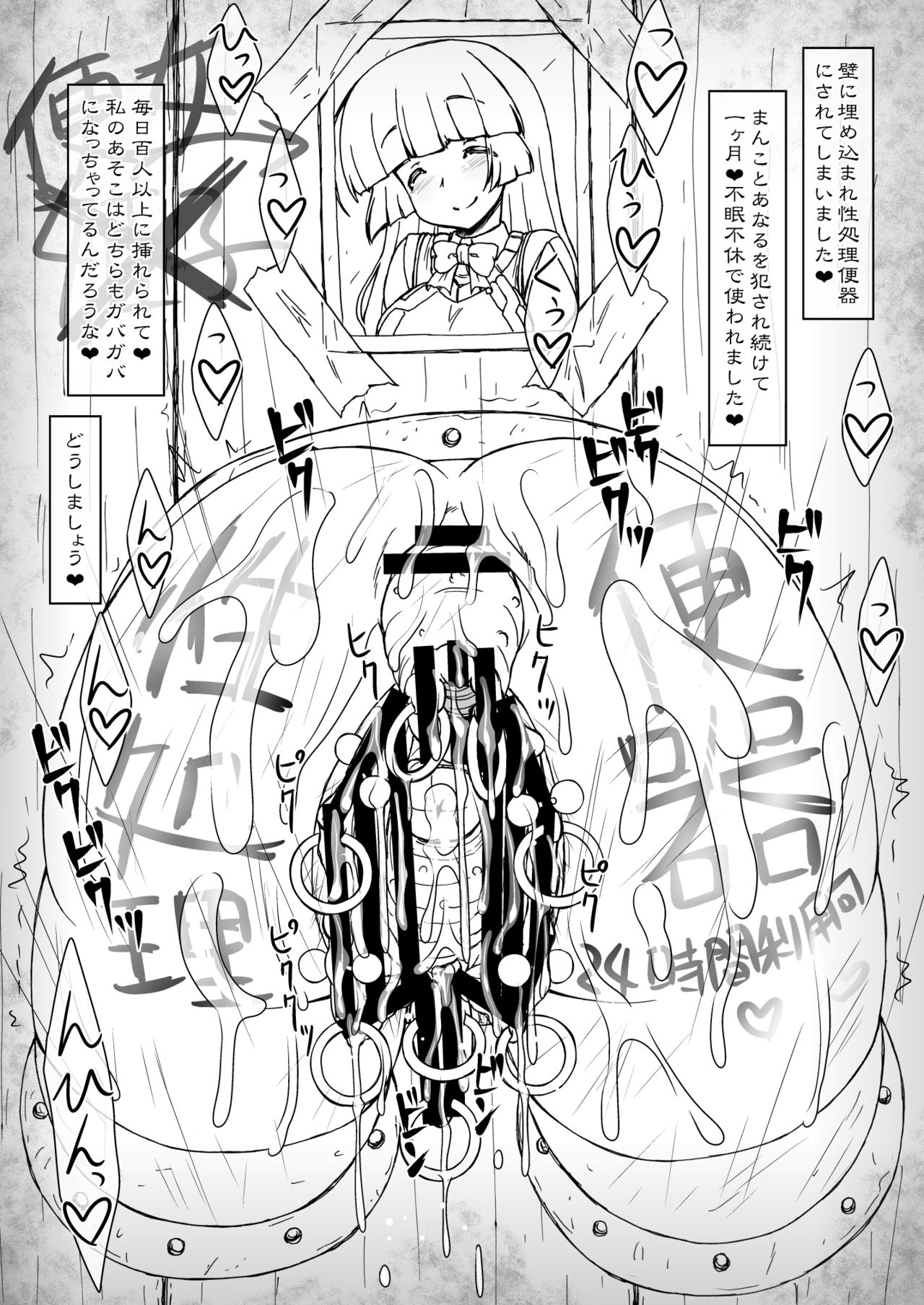 Hime・Injo Kairaku marmot page 12 full