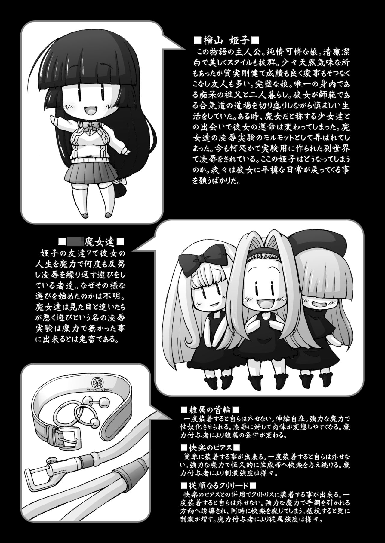 Hime・Injo Kairaku marmot page 4 full
