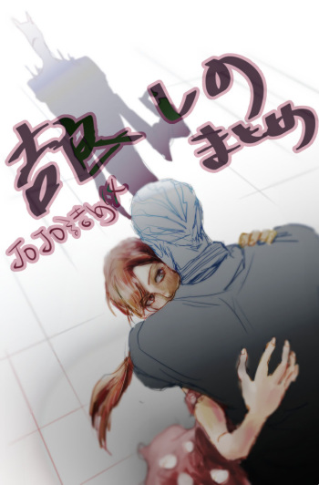 [Irene] Jojo Pack 14: Kira/Shinobu (Jojo's Bizarre Adventure) cover