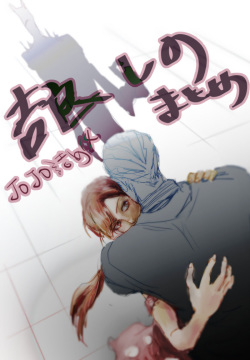 Jojo Pack 14: Kira/Shinobu