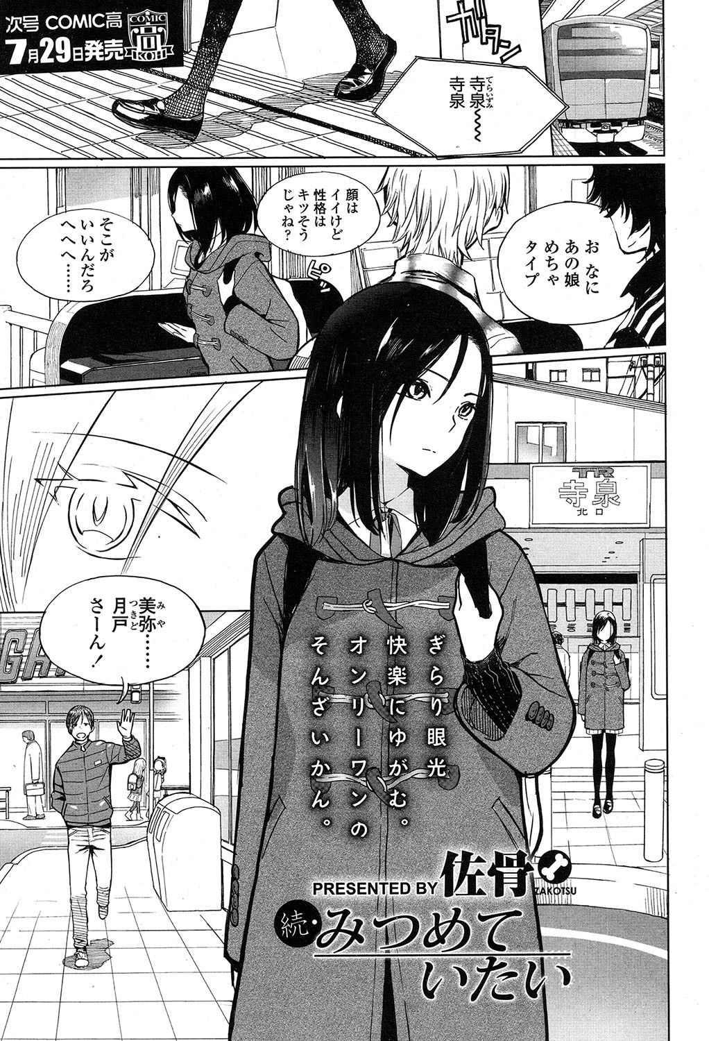 COMIC Koh 2017-07 page 11 full