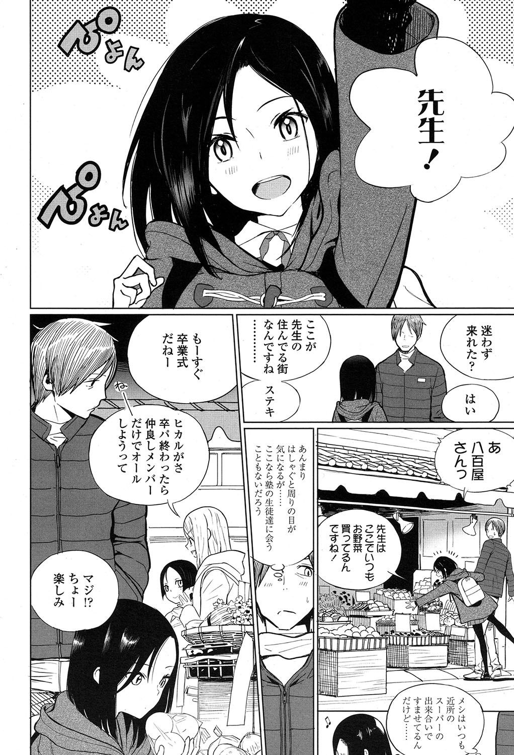 COMIC Koh 2017-07 page 12 full