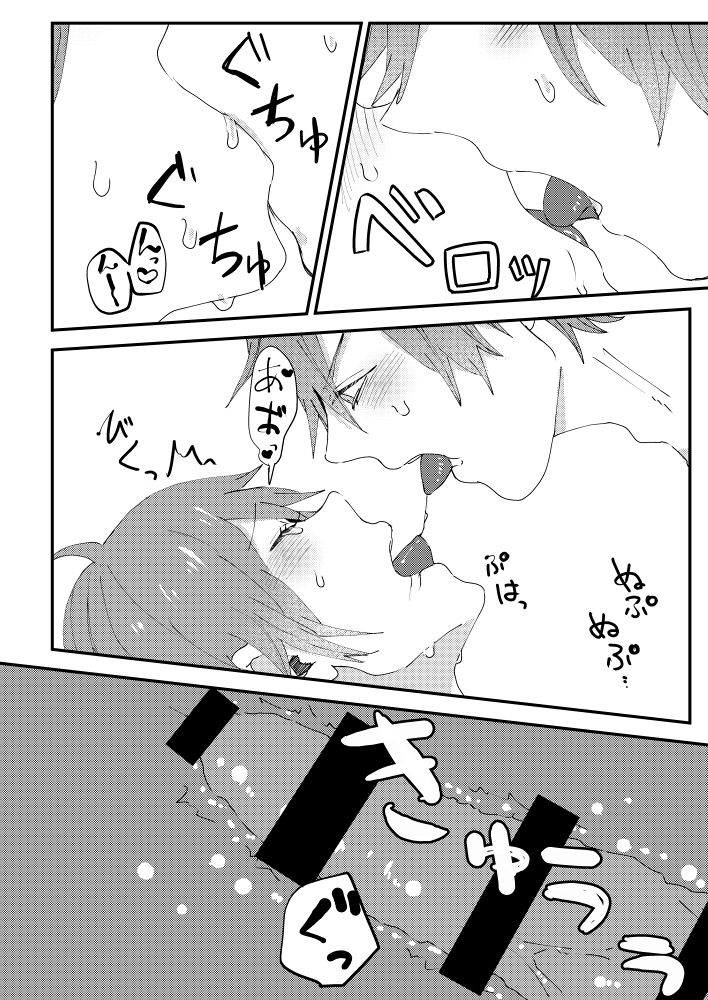 Maryoku kyoukyuu kinshi page 11 full