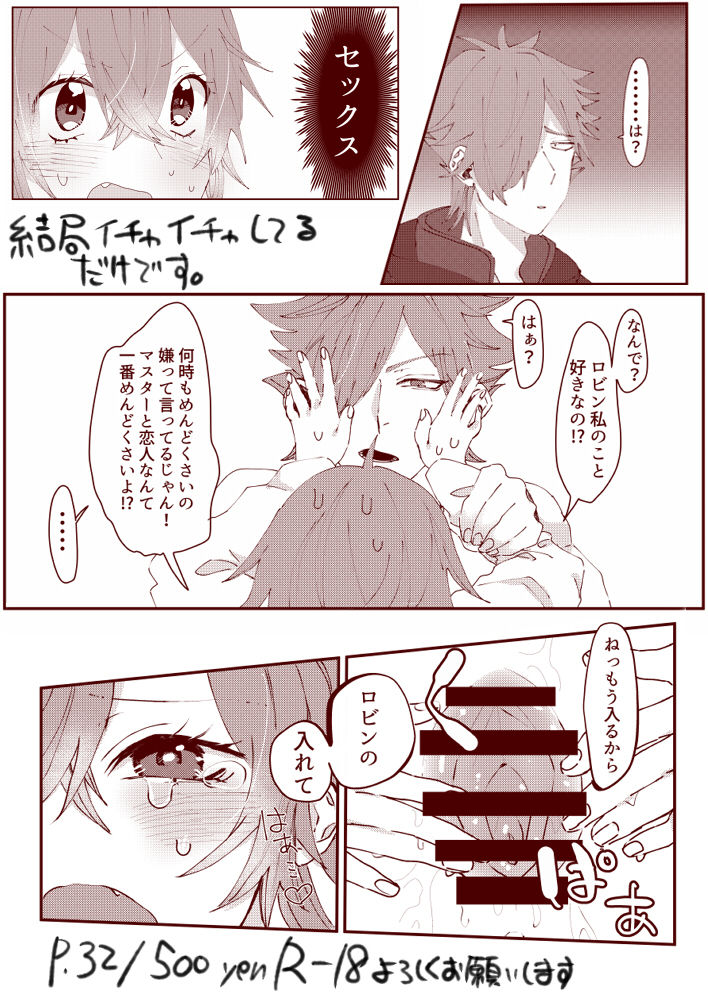 Maryoku kyoukyuu kinshi page 12 full
