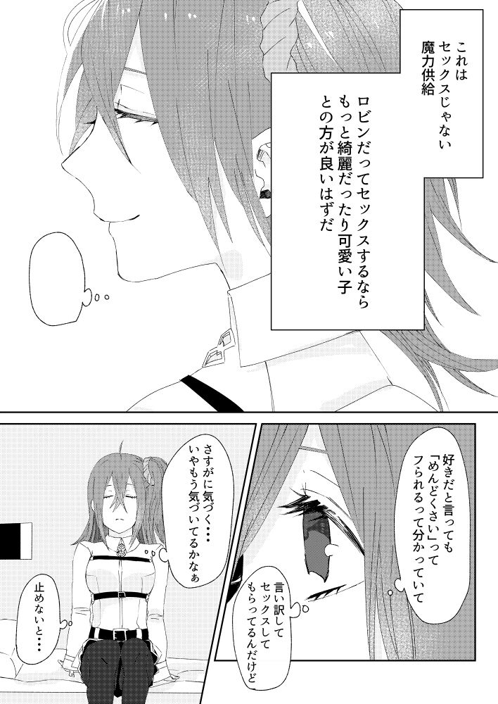 Maryoku kyoukyuu kinshi page 4 full