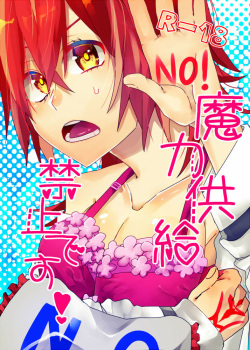 Maryoku kyoukyuu kinshi