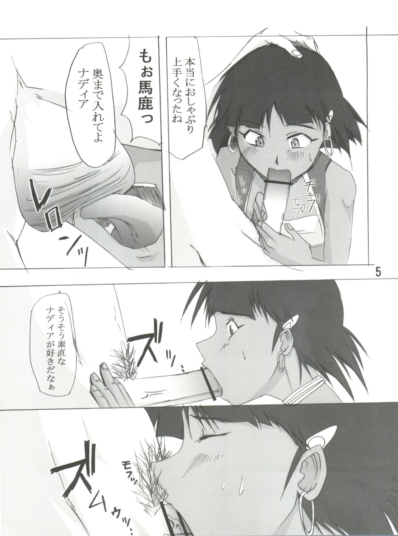 @NADIA page 5 full