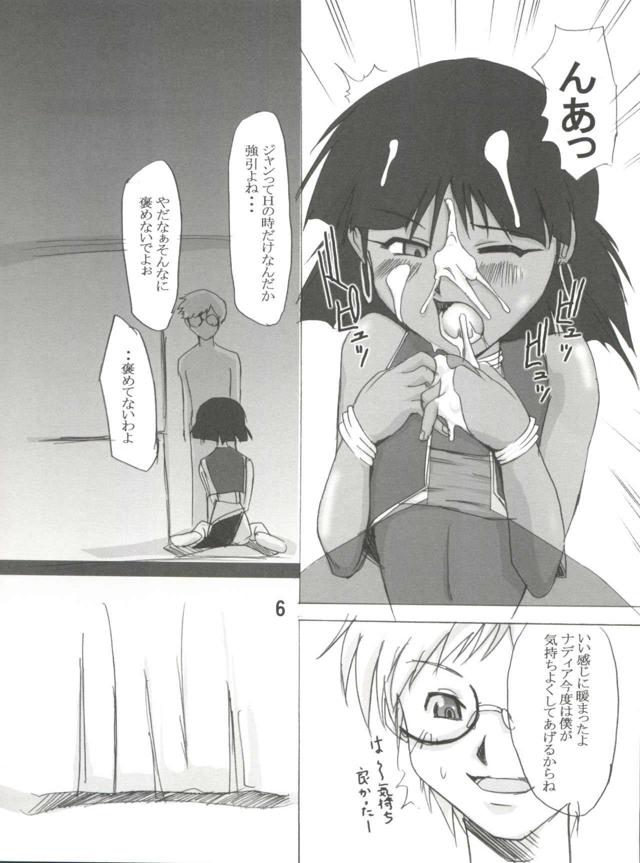 @NADIA page 6 full