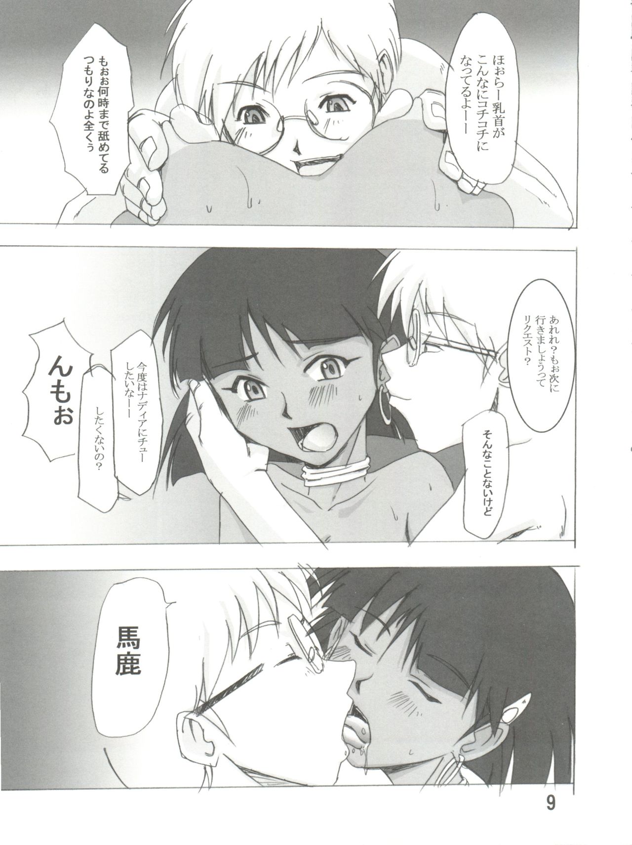 @NADIA page 9 full