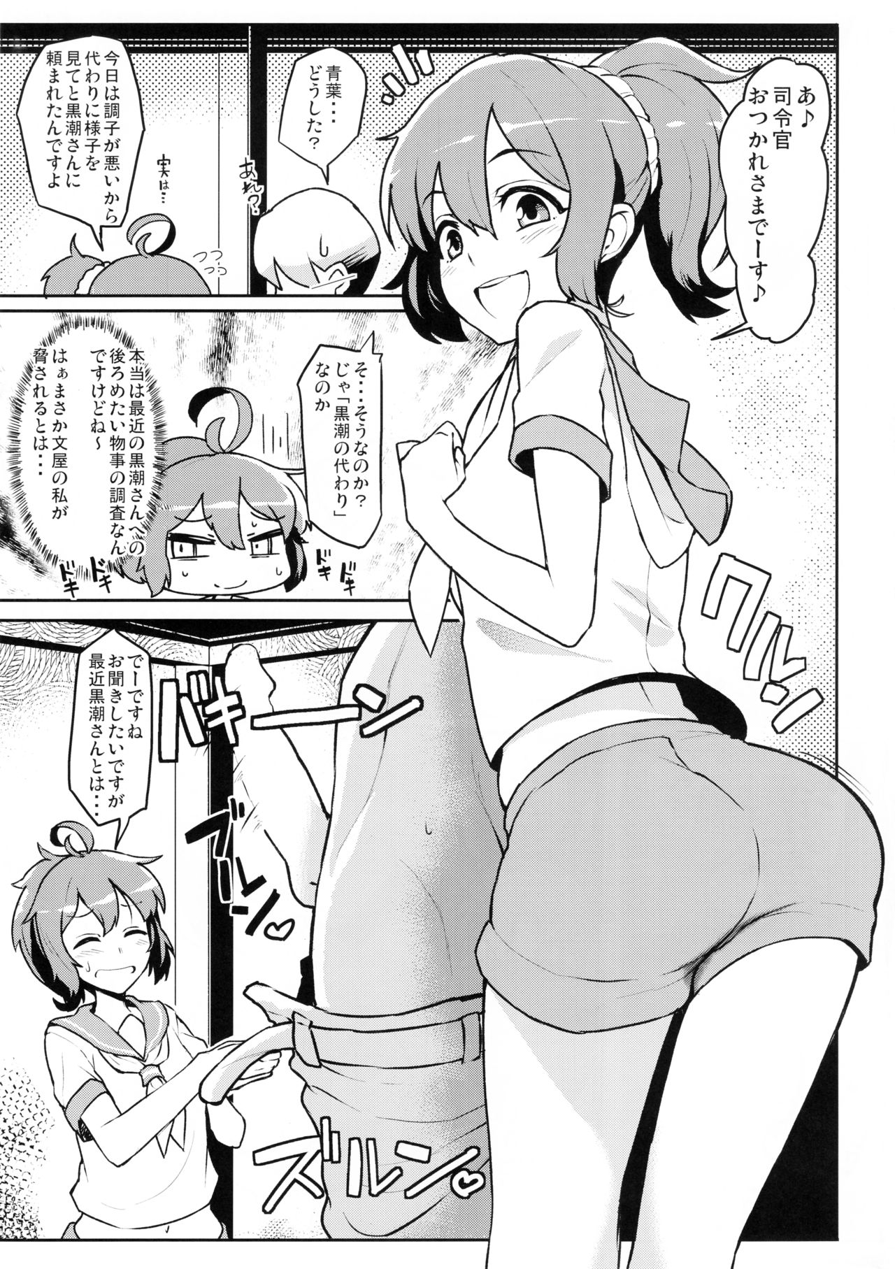 Ao Kuro Shireehan page 4 full