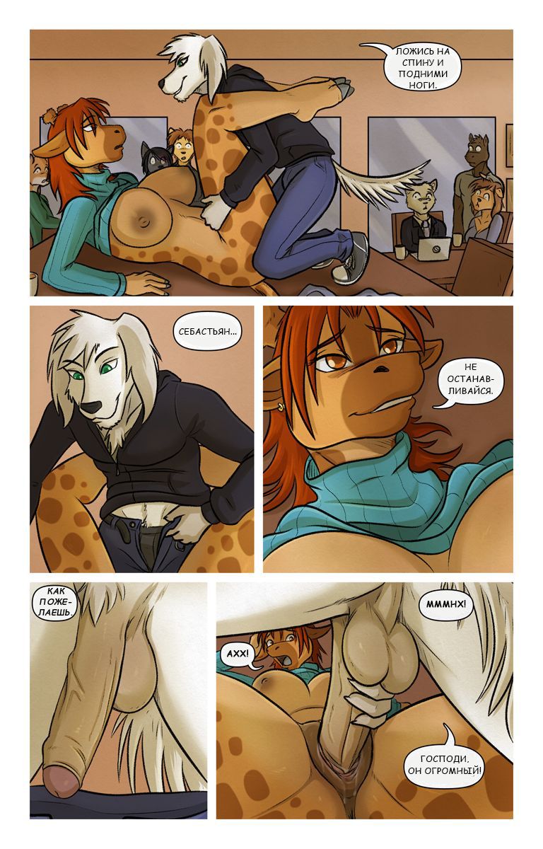 Cofee meet | Свидание в кофейне page 11 full