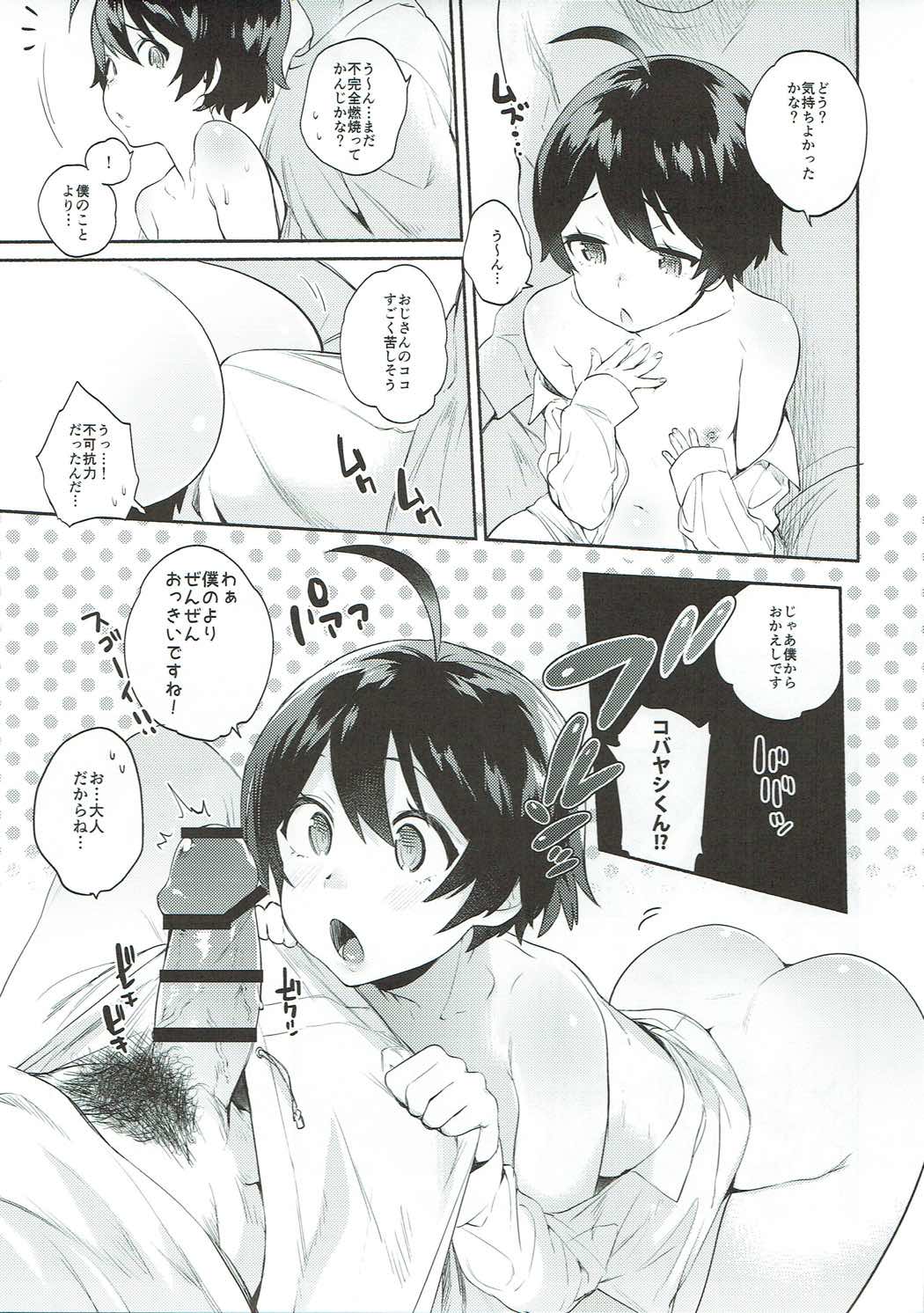 Yasashiku, Oshiete page 10 full