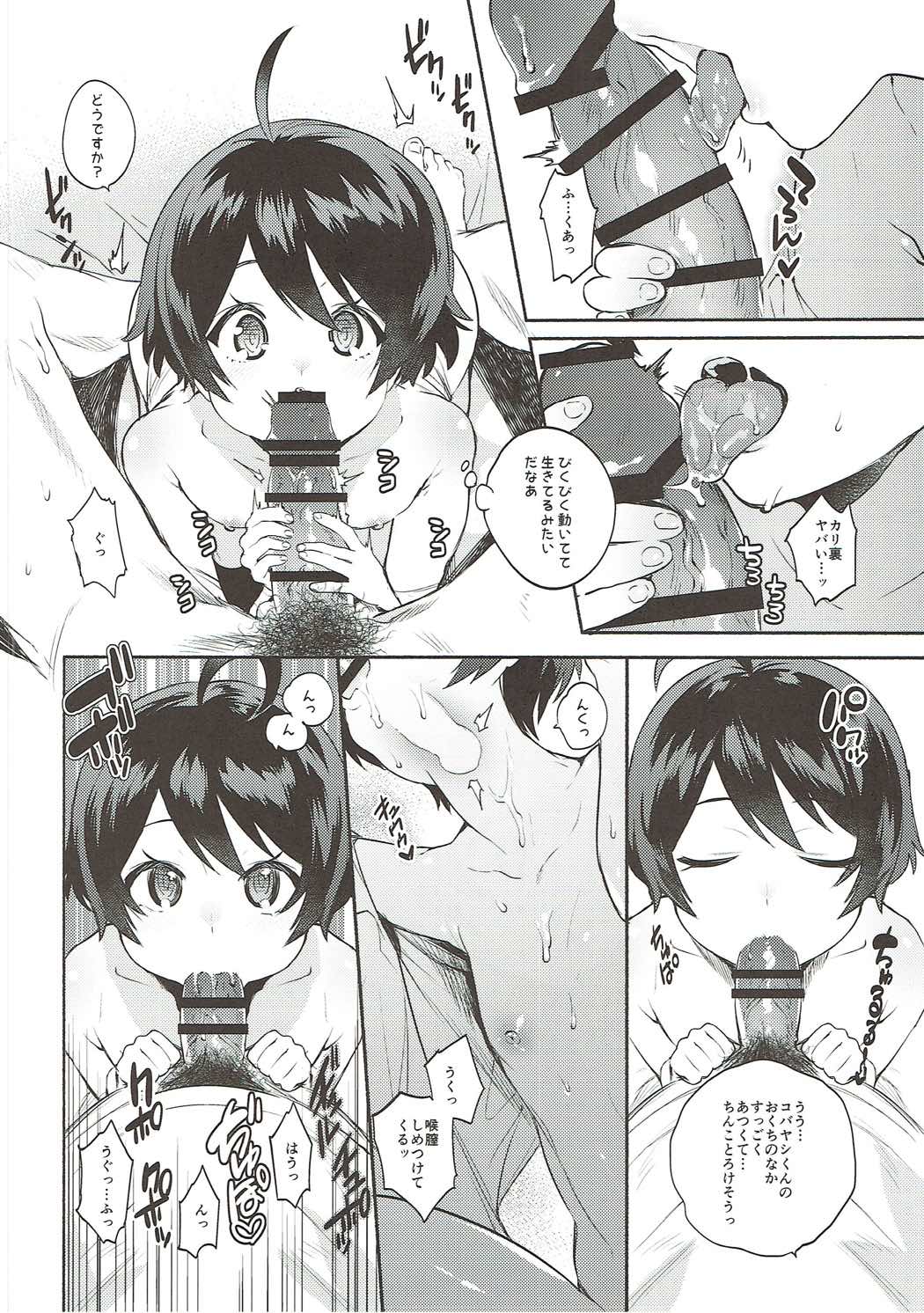 Yasashiku, Oshiete page 11 full