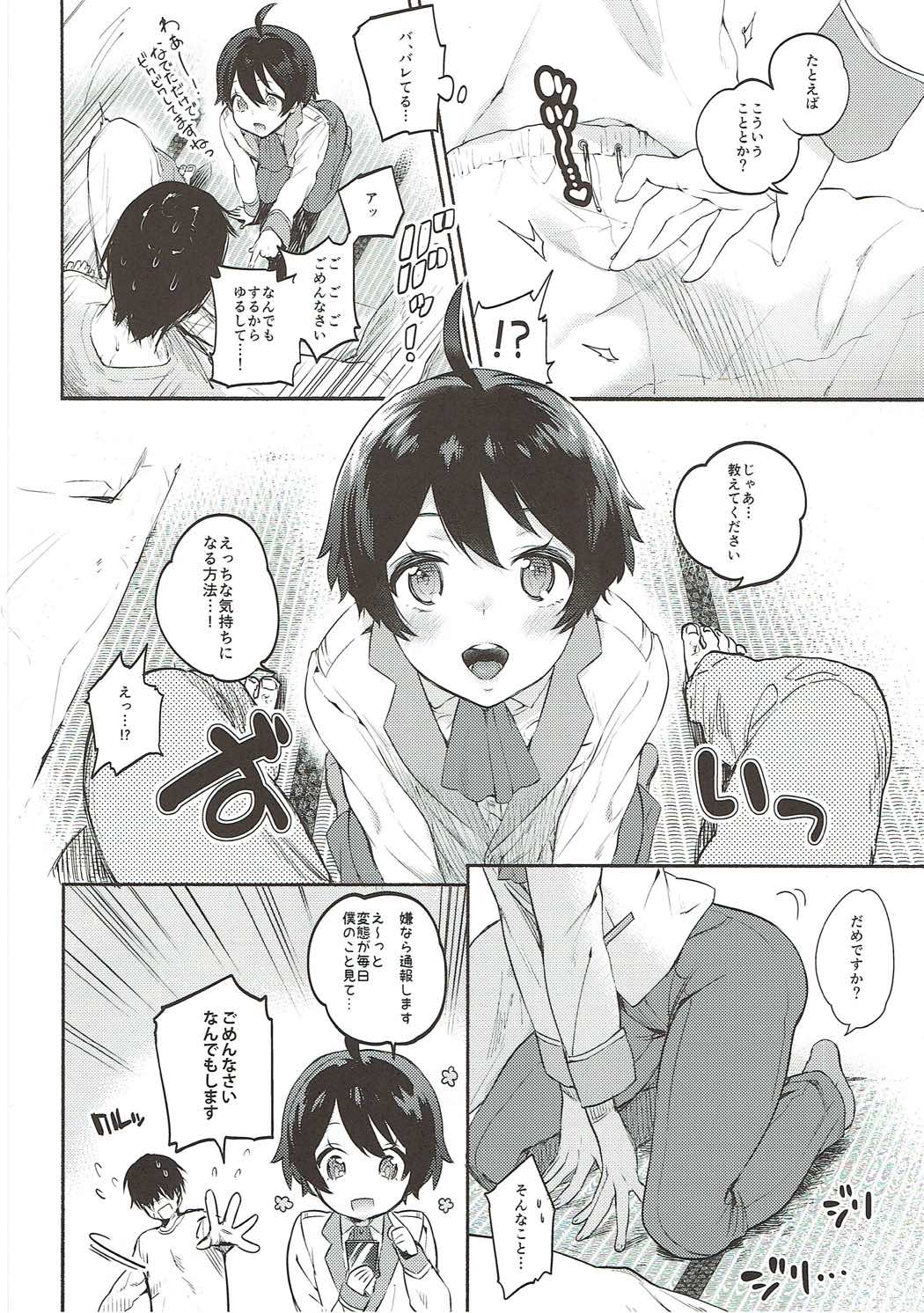 Yasashiku, Oshiete page 7 full