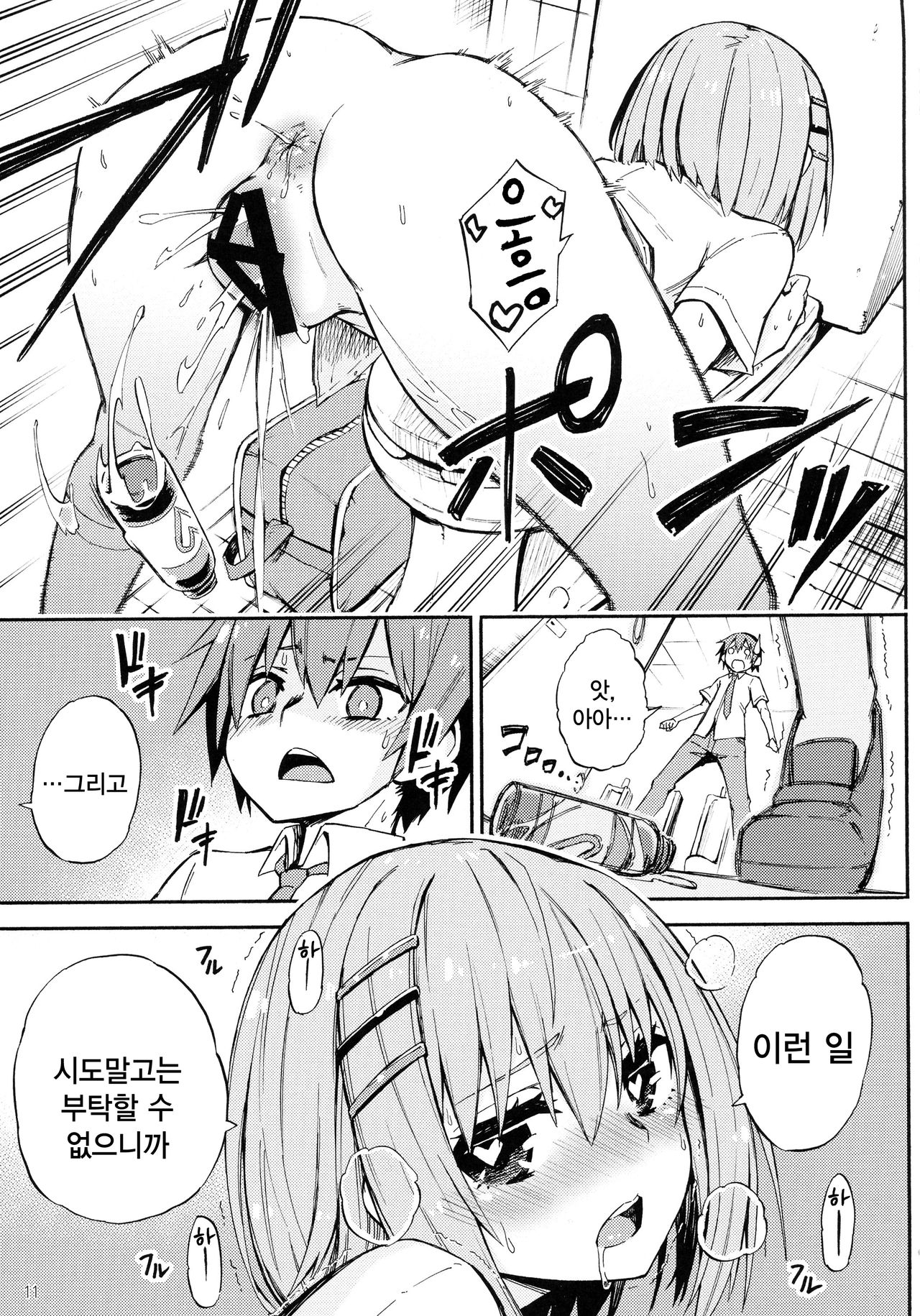 Origami-san no Genkigaderu Kusuri | 오리가미의 건강해지는 약 page 12 full