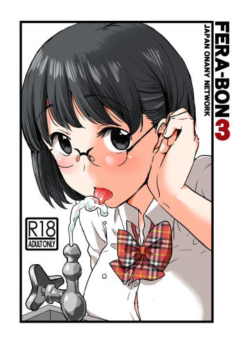 [JON (Chupimaro)] Fera-Bon. 3 [Digital] cover