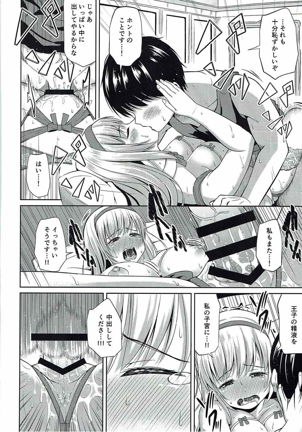 Anna-san, Ganbarimasu!! page 11 full