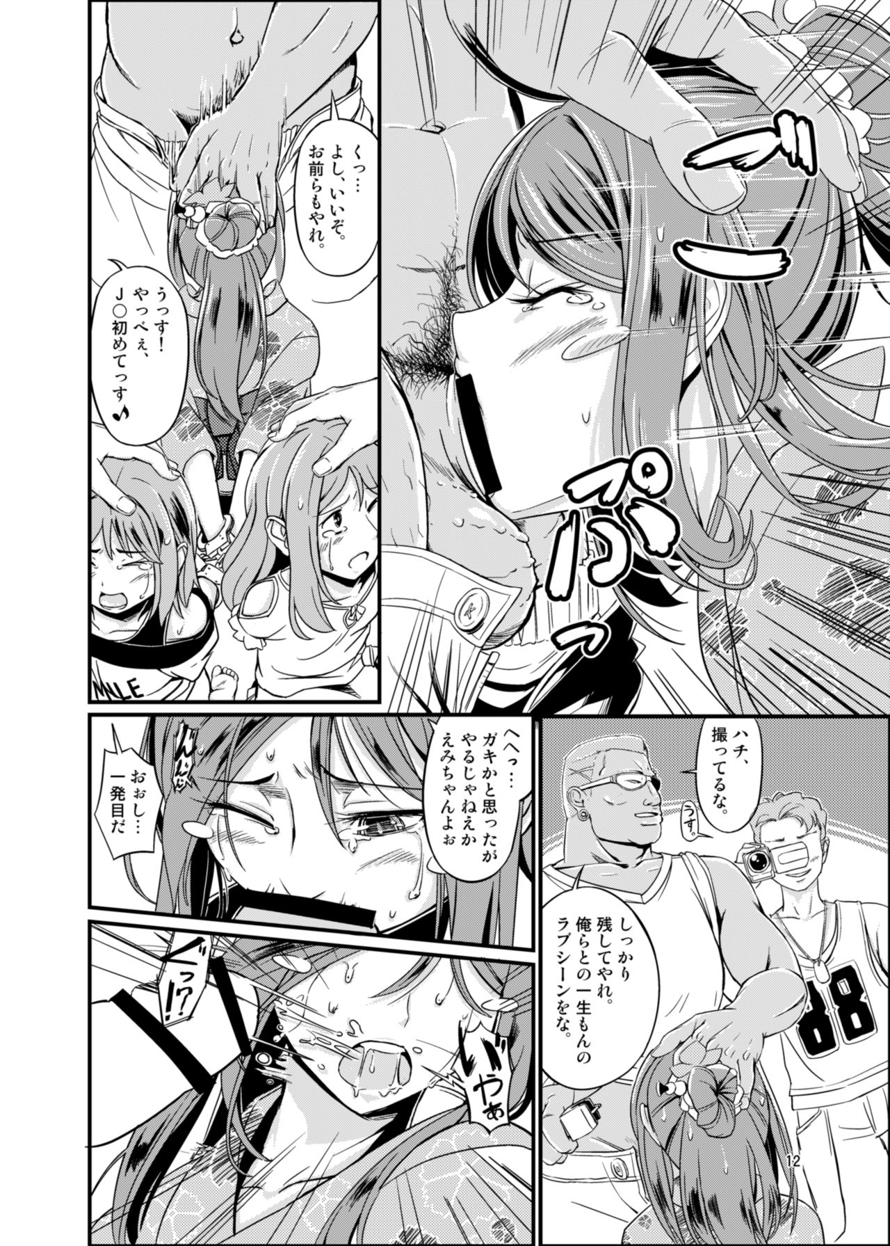 SAITO-SAN CHI NO KO-OKU! Special 2 - Emiemi Smile Nights! page 11 full