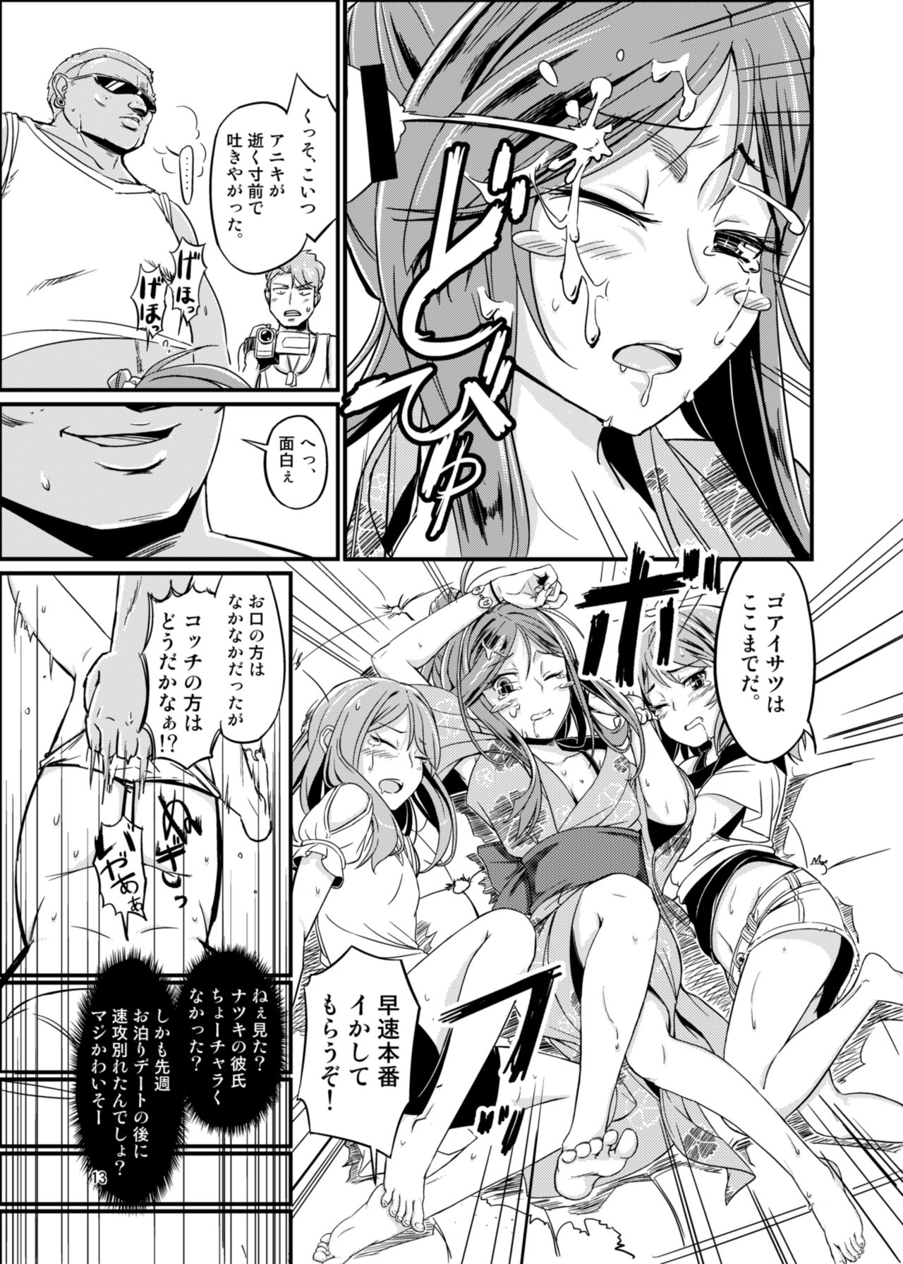 SAITO-SAN CHI NO KO-OKU! Special 2 - Emiemi Smile Nights! page 12 full