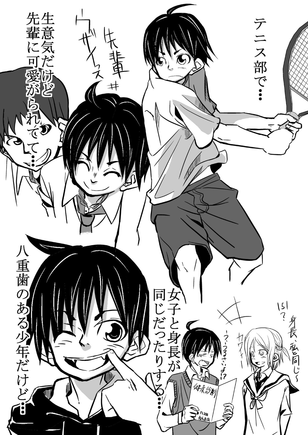 Un ga Warukatta Shounen page 1 full
