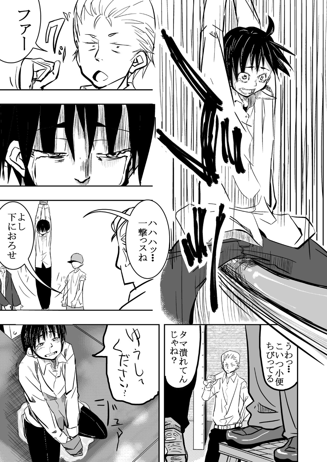Un ga Warukatta Shounen page 6 full