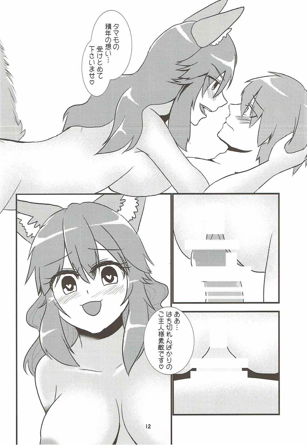 Meoto Kyuuma Tsuyabanashi - one's wedding night page 11 full