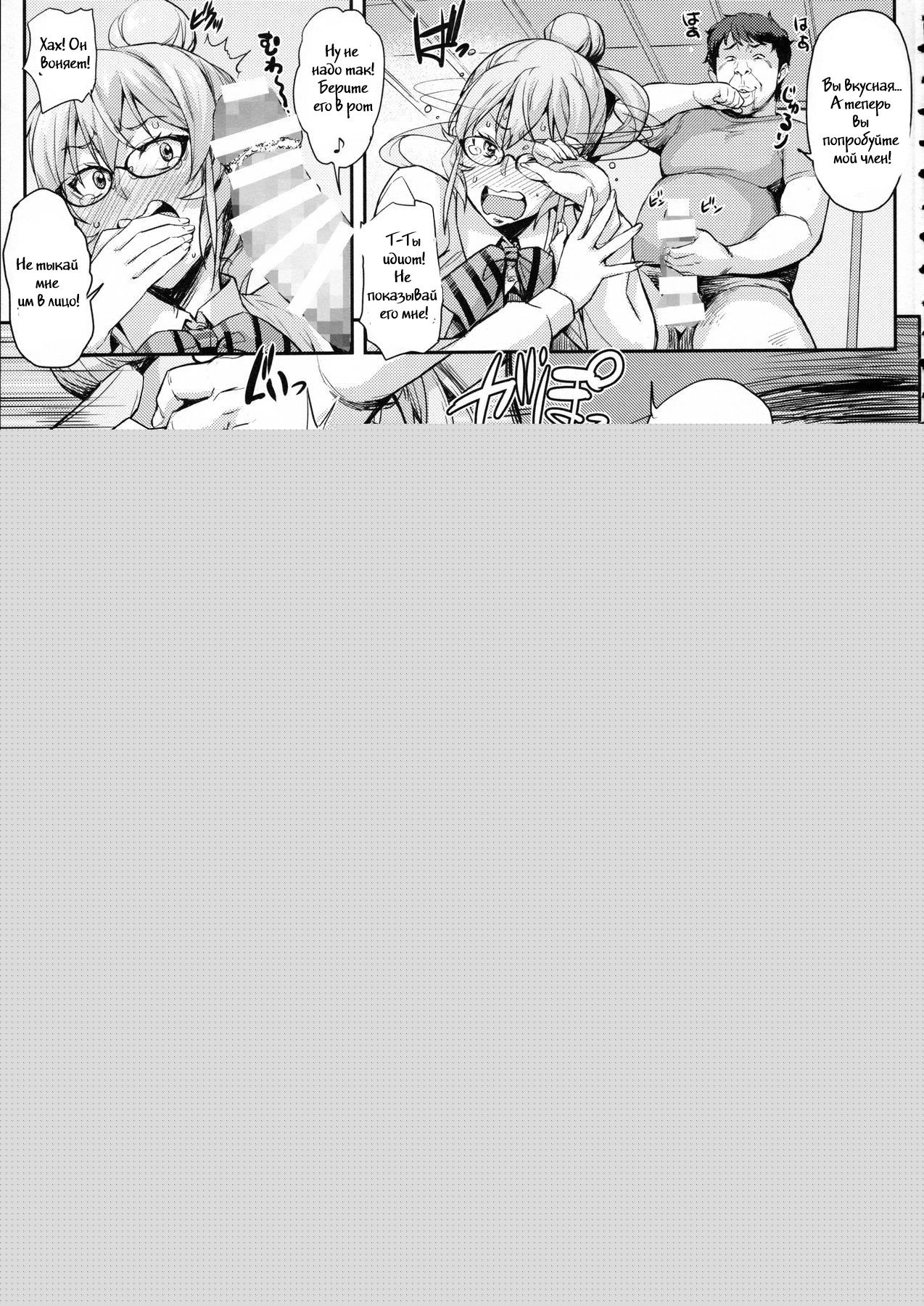 Oshiete Nakiri Sensei page 8 full