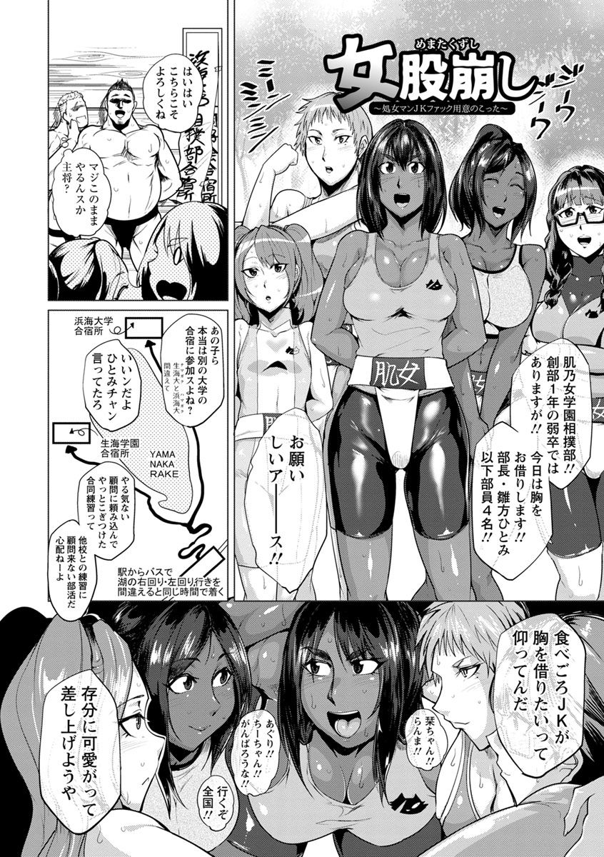 Ranpako Shiru Chaos - Ase to Shio to Namida no Pool page 11 full