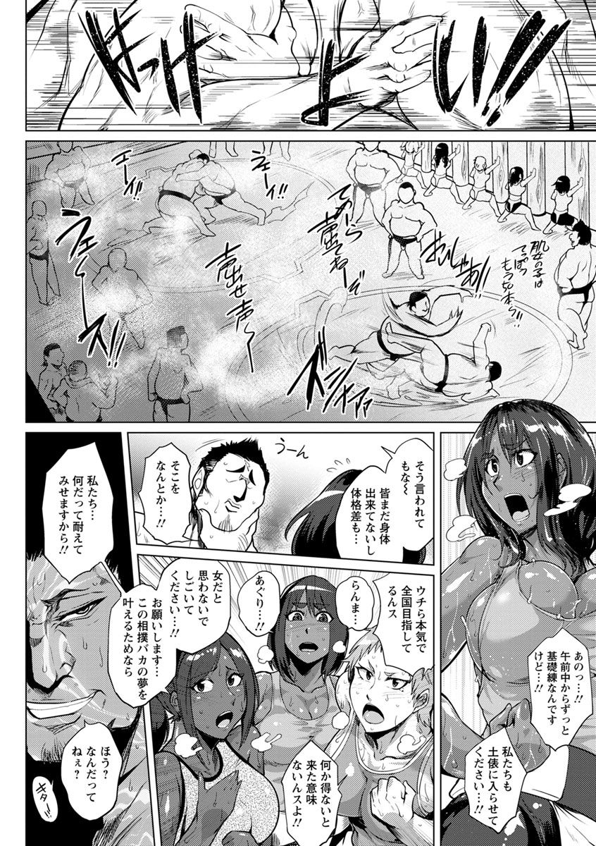 Ranpako Shiru Chaos - Ase to Shio to Namida no Pool page 12 full