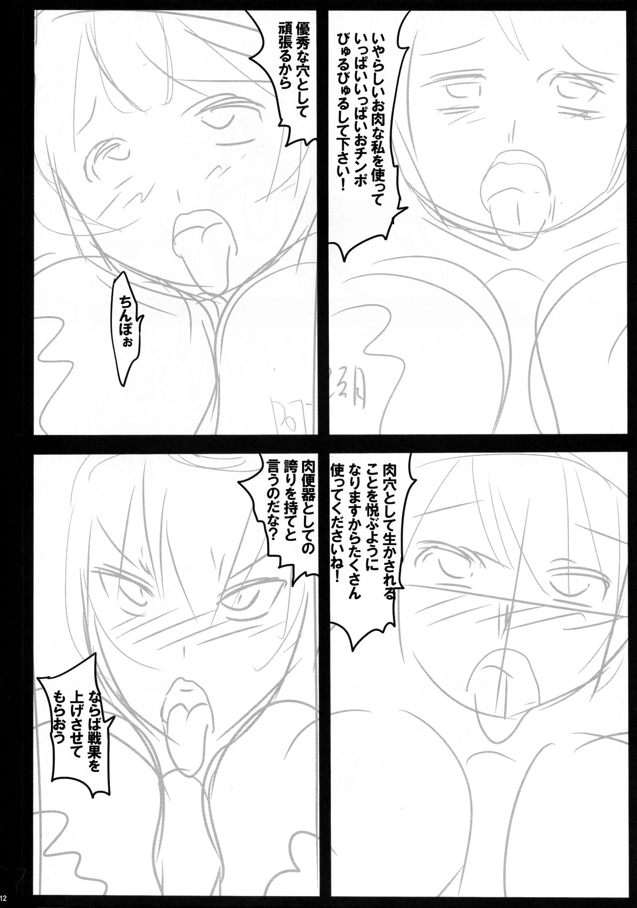Mayonaka no Kan-Kan Shiki page 12 full