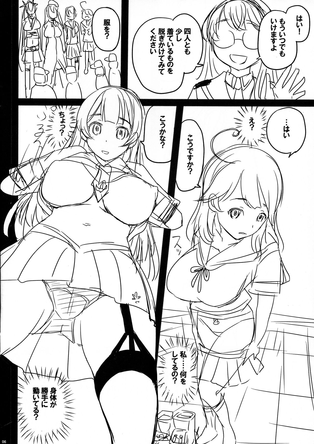 Mayonaka no Kan-Kan Shiki page 6 full