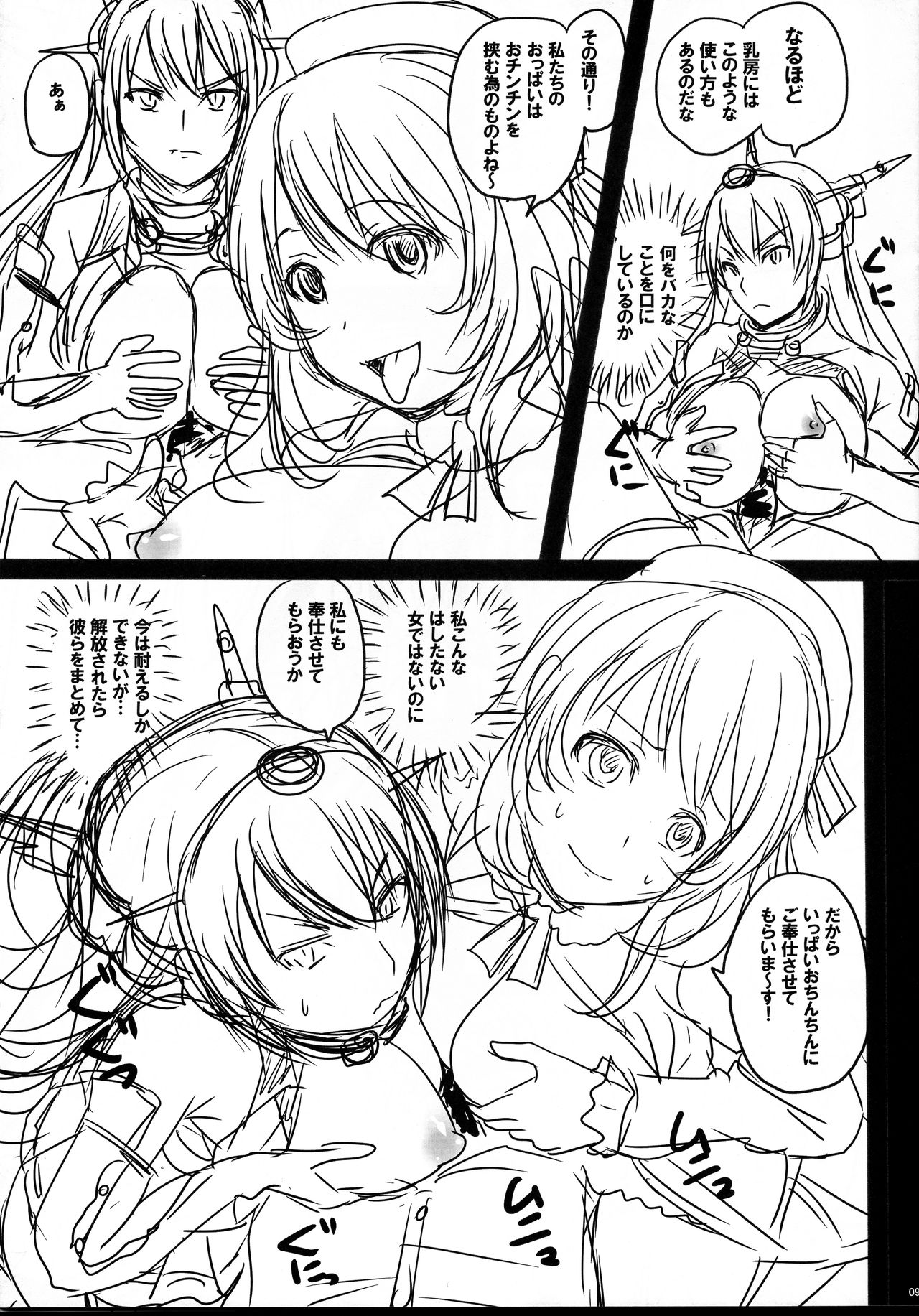 Mayonaka no Kan-Kan Shiki page 9 full