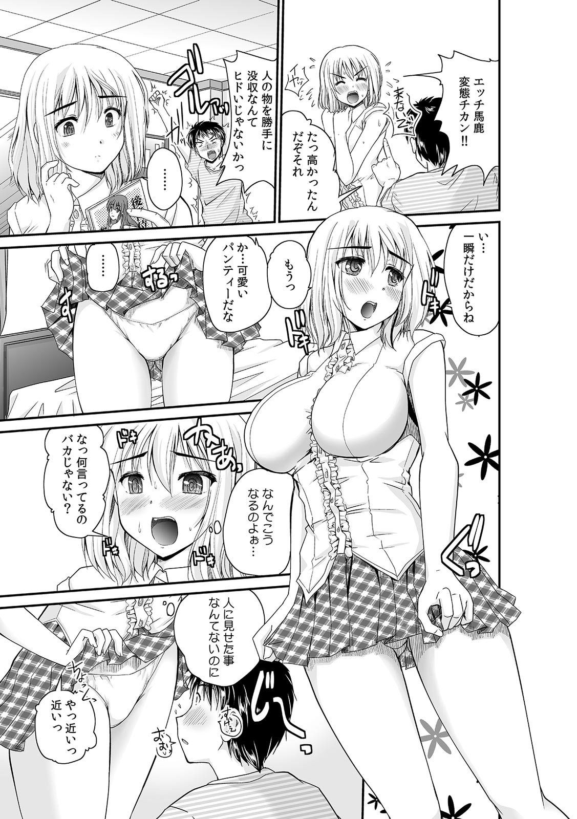 COMIC Kaupania Vol. 42 page 11 full