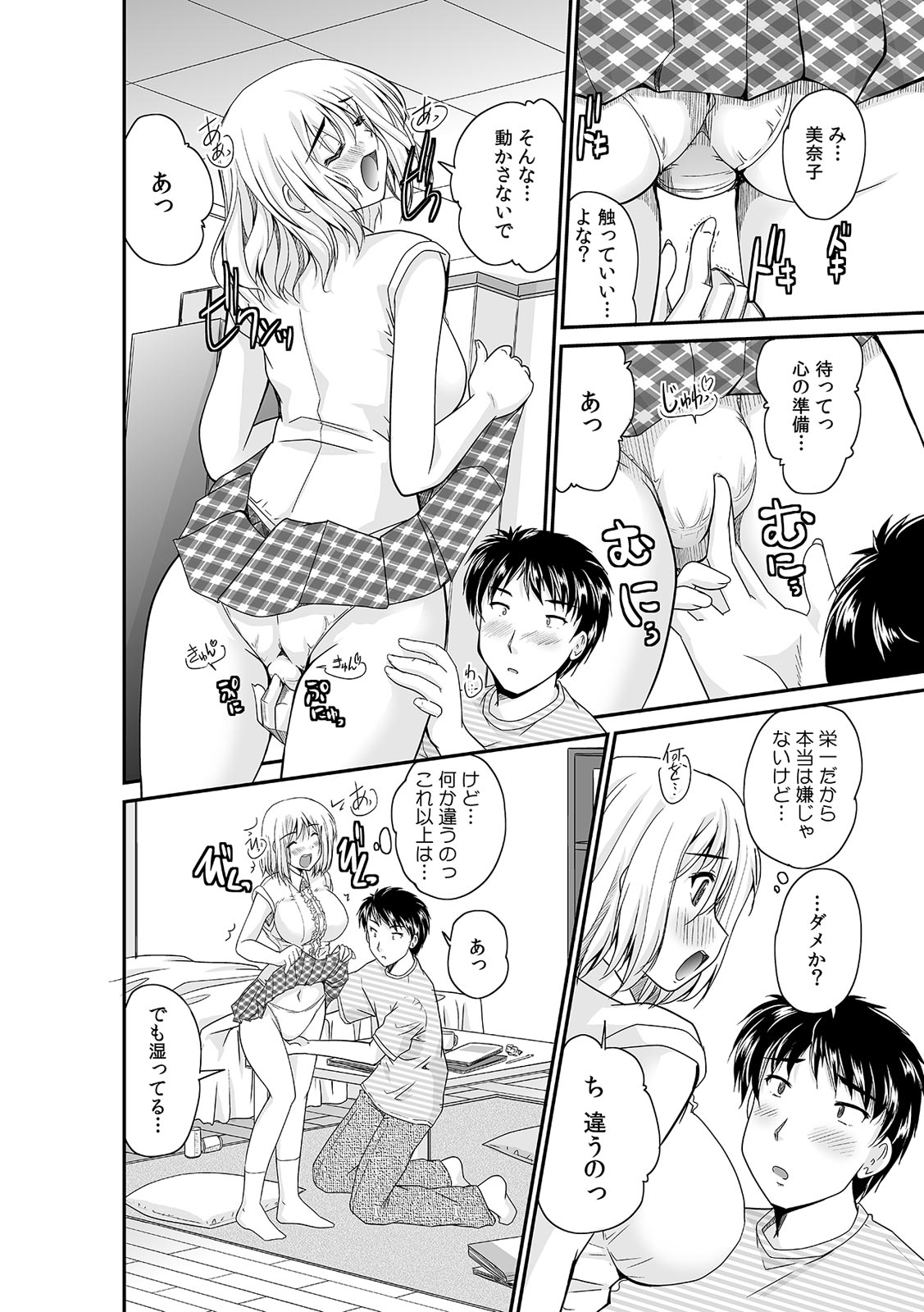 COMIC Kaupania Vol. 42 page 12 full