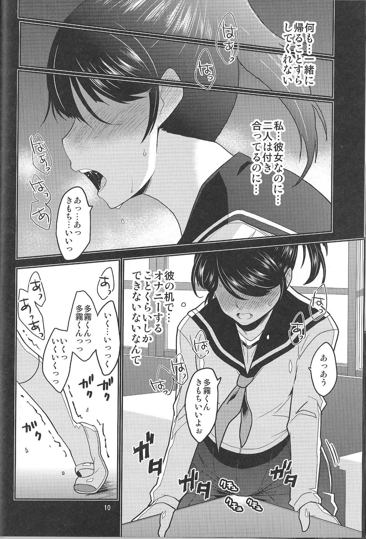 Ikasetekudasai ~Doushiyou mo nai Watashi no Shikyu ga orite kita~ page 10 full